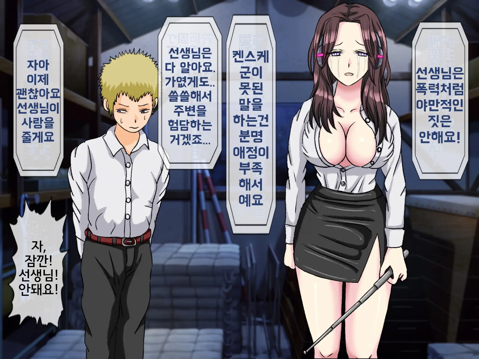 Mugen Shasei Goumon 7 | 무한사정고문 7